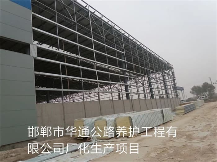 巩义华通公路养护工程有限公司长化生产项目