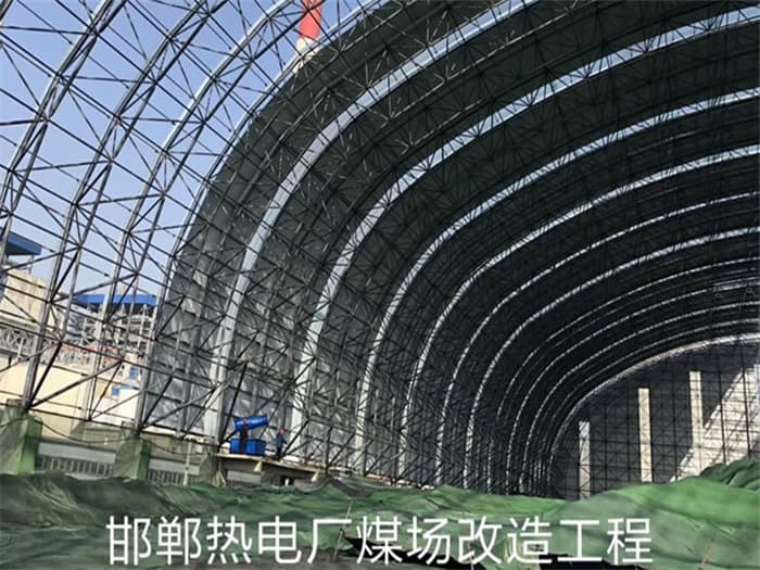 巩义热电厂煤场改造工程